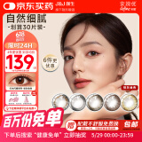 强生美瞳日抛彩色近视隐形眼镜安视优30片define进口cos棕灰金色900度