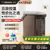 象印（ZO JIRUSHI）电热水壶烧水壶WDH/WQH除氯沸腾保温恒温微电脑可预约定时家用办公开电水壶饮水机家电国家补贴 3L -金属棕色WQH30C