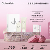 卡尔文克雷恩（Calvin Klein）CK ONE50ml卡雷优淡香水沐浴露季节礼盒 节日礼物送女友生日礼物