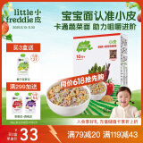 小皮（Little Freddie）婴儿面条 紫胡萝卜菠菜面条180g宝宝辅食10月+意大利形状面碎碎面