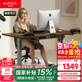 Brateck电动升降电脑桌 北弧办公学习桌电竞升降书桌 S2摩卡棕1.4米