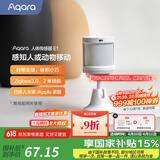 Aqara绿米联创 人体传感器E1 感知人或动物移动 带光照度检测 智能家居 人体传感器E1