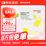 霍尼韦尔（Honeywell） 隔音耳塞200副抗噪防噪音学习工作睡觉工厂车间家庭囤货小号303S
