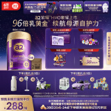 a2奶粉紫曜 A2蛋白添加HMO 较大婴儿配方奶粉2段(6-12月)800g*6罐