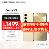 三星【官方直供】Galaxy S24 Al智享生活办公 超视觉影像 第三代骁龙8 5G AI手机 浅珀黄 8GB+256GB 99新 7天机 无免息直降