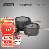 火枫（FIRE-MAPLE）盛宴4特别版 户外炉具露营装备锅具煎锅烧水壶便携式套锅围炉煮茶