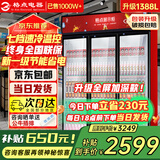 格点大容量饮料柜商用冰柜直冷藏展示柜酒水柜纯风冷无霜保鲜柜超市玻璃门冰箱立式啤酒柜 大三门加深款直冷 7挡调温基础款