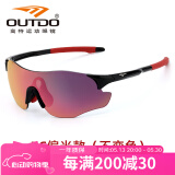 高特运动眼镜（OUTDO）跑步眼镜马拉松男女防紫外线护目镜户外偏光运动太阳镜变色墨镜 偏光款GT67008-C252
