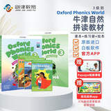 新版牛津自然拼读教材 Oxford phonics world 3级别 主课本+练习册+绘本+APP+外教视频课程 （牛津大学出版社）启发孩子发音能力 提升阅读能力 英文原版进口 儿童英语学习