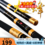 蜂王大黄蜂28调鲢鳙草青鲤大物竿碳素轻硬台钓手竿综合钓鱼竿黑坑渔具  (鲢草青鲤综合)3.6米+原装竿梢