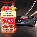 纽曼（Newsmy）逆变器摆摊家用大功率车载逆变器12V/24V转220V电源变压器600W