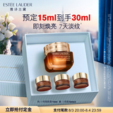 雅诗兰黛小棕瓶精华眼霜15ml淡纹护肤品套装化妆品礼盒生日礼物送女友