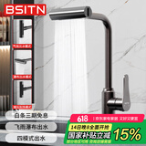 BSITN飞雨瀑布厨房水龙头四档水花冷热出水洗菜盆水龙头水槽龙头B7050
