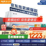 奥克斯（AUX）大1匹 省电侠 家电国家补贴 新一级空调挂机 变频冷暖 节能省电KFR-26GW/BpR3AQS1(B1)防直吹