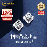 中国黄金S925银幸运四叶草耳钉女轻奢耳坠饰品生日情人节礼物送女友老婆 【浪漫玫瑰礼盒】*八仓发货*当/次日达 100