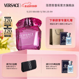 范思哲（VERSACE）侯明昊同款臻挚粉钻女士香水90ml 节日生日礼物送女友618抢先购