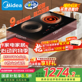 美的（Midea）电磁炉电陶炉双灶电磁灶嵌入式家用大功率3500W恒匀火炒菜烧水火锅多功能双头灶国家补贴DZ35CC10Z