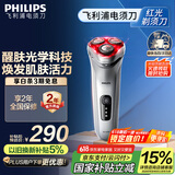 飞利浦（PHILIPS）电动剃须刀 SkinLED肌能光感科技红光剃须刀 生日礼物 送男友送老公 国家补贴