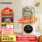 西屋（Westinghouse）柔音破壁机家用豆浆机1.5L加热全自动搅拌机降噪辅食机 WPB15J7杏仁白（单杯款）
