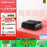 坚果投影（JMGO）O2 Ultra 4K超高清超短焦激光电视纯三色激光投影仪家用影院(2800:1对比度|电动微云台 )
