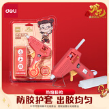 得力（deli）哪吒之魔童闹海20W胶枪学生美术课制作家用热熔手工DIY胶枪套装生日开学赠10根胶棒新年礼物