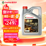 嘉实多（Castrol）嘉效 全合成机油 润滑油 5W-30 SP/GF-6 4L 汽车保养