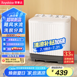 荣事达（Royalstar）洗衣机8公斤双筒家用双缸半自动双桶洗衣机甩干机洗脱分离 以旧换新 RP8028GB