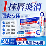 香港大药房有限公司唇炎唇膏专用医用级滋润嘴唇慢性保湿防干裂脱皮补水搭三草油