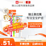 ELMEX儿童牙膏50ml+儿童牙刷2支套装