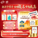 伊利高个子学生高钙营养奶粉700g 牛磺酸 学生奶粉 高锌维生素DHA