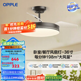 欧普（OPPLE）风扇灯客厅餐厅卧室简约带LED风扇 高显色隐形升级风量吊扇灯 全光谱36寸星空灰色36瓦三档