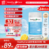 HealthyCare 无腥味迷你浓缩高含量深海鱼油软胶囊 眼脑健康营养 澳洲原装 迷你无味鱼油200粒  1瓶