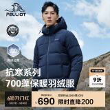 伯希和（Pelliot）[极光pro]羽绒服男女户外冬季保暖防风登山夹克外套114408279蓝L