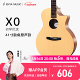 enya恩雅旅行木电箱民谣吉他初学者成人男生女生新手入门它X0 41英寸原木色缺角 EGA-X0