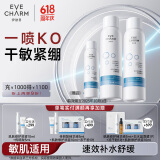 伊肤泉壳聚糖舒缓补水喷雾爽肤水700ml舒缓干敏紧绷敏肌保湿