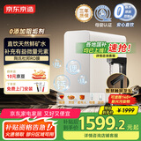 京东京造国家补贴净水器家用净水机灵犀鲜矿水1000G 净矿双水直饮 6.5年长效陶氏RO反渗透厨下直饮机净饮机