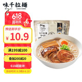 味千拉面 味千汤拉面610g 3口味4人份含料包 早餐面食面点 冷藏方便面条