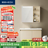恒洁（HEGII）浴室柜陶瓷一体盆智能美妆柜套装BC6220-90(镜柜BM2027-080L1米白