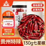 川珍七星椒130g罐装 干辣椒特辣小米椒贵州满天星朝天椒川菜香辛调料