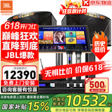 JBL【销售笫一】JBL家庭ktv音响套装 专业影院音箱三分频卡拉ok唱歌全套设备家用K歌一体机 10吋2.0尊享套装【JBL原装全套】