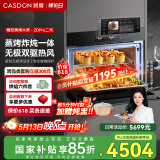 凯度（CASDON）60L彩屏蒸烤箱一体机嵌入式 蒸箱 烤箱 双热风 家用蒸烤炸炖四合一体SR6028FE22-ZDPro二代