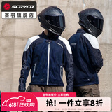 赛羽（SCOYCO）摩托车通勤赛车服骑士防摔机车夏季骑行服套装男款摩托车骑行装备 JK182骑行服-深蓝色-春夏街道款 M