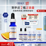 欧邦琪第二代VC紧致修护精华蓝瓶左旋VC 15% 12.5ml