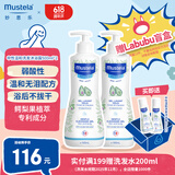 妙思乐（Mustela）儿童洗发沐浴二合一500ml*2 婴儿专用洗发水沐浴露 法国进口