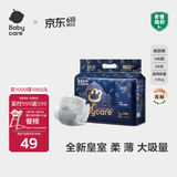 babycare皇室狮子王国弱酸纸尿裤bbc宝宝尿片夏季超薄透气婴儿尿不湿尿片 迷你装NB码 1包 34片 【体重≤5KG】