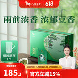 八马茶业 2025新茶春茶 浙江越州龙井 绿茶 茶叶自己喝 送礼罐装 【精美茶礼】礼盒装200g