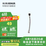科勒（KOHLER） 座便器安装三件套马桶安装配件不包安装 进水软管300mm