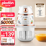 浦利顿婴儿辅食机小型料理机多功能家用宝宝辅食工具白装熊 金色太空熊单杯款 8叶刀头 全钢轴