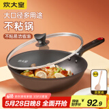 炊大皇（COOKER KING） 不粘锅平底炒锅家用炒菜锅煎锅电磁炉燃气灶通用炒菜锅 咖啡色不粘炒锅 32cm