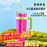 COSTA巨无霸保温杯男女士大容量水杯不锈钢吸管杯学生冰霸杯子车载送礼